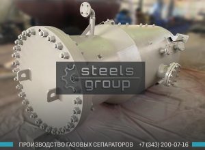Сепаратор очистки газа фото в Улан-Удэ